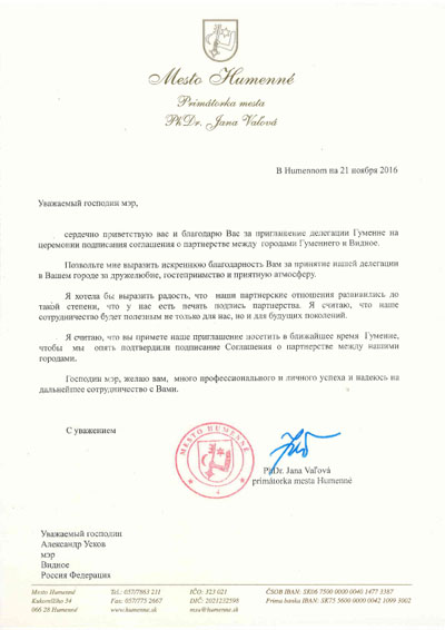 Letter in Russian language